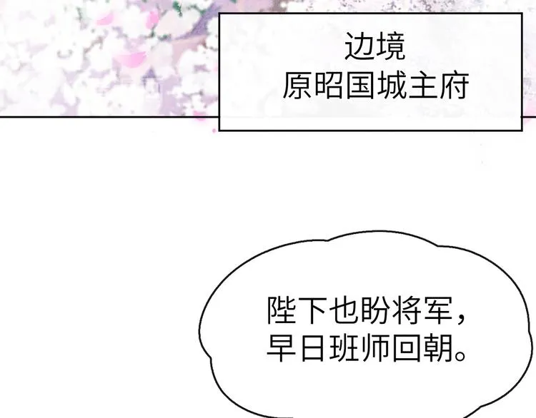 第2话 床咚！ 第7页