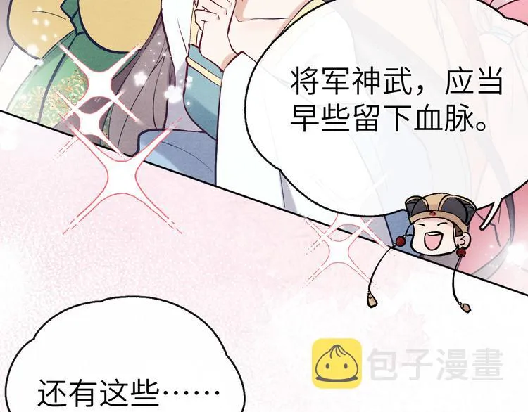 第2话 床咚！ 第14页