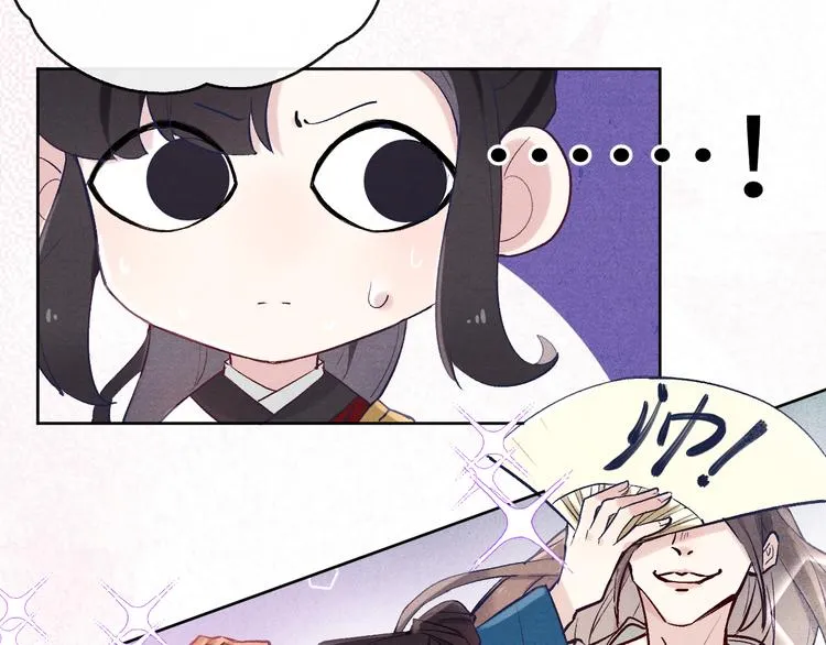 第2话 床咚！ 第15页