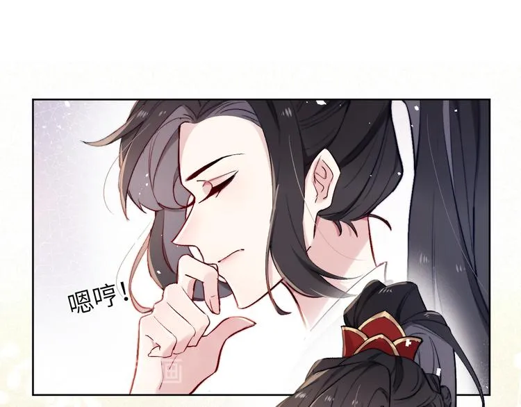 第2话 床咚！ 第20页