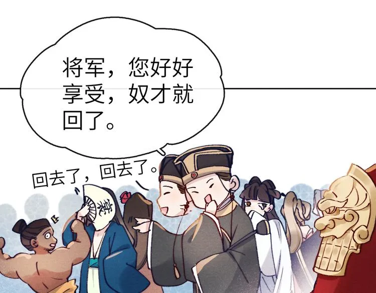 第2话 床咚！ 第26页