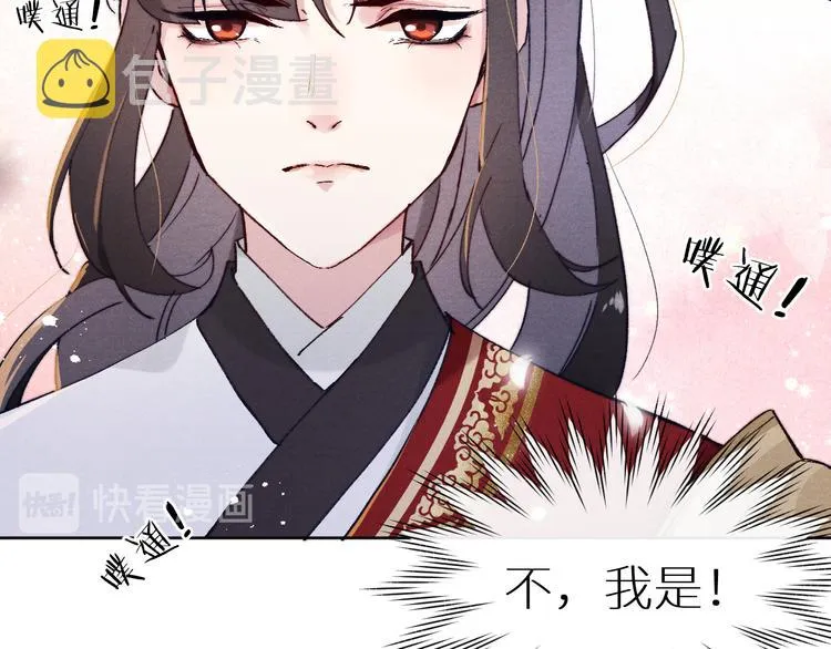 第2话 床咚！ 第34页