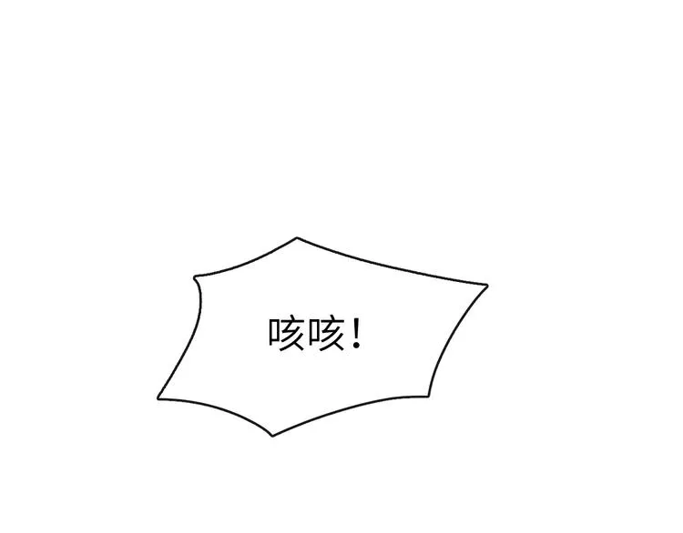 第2话 床咚！ 第36页