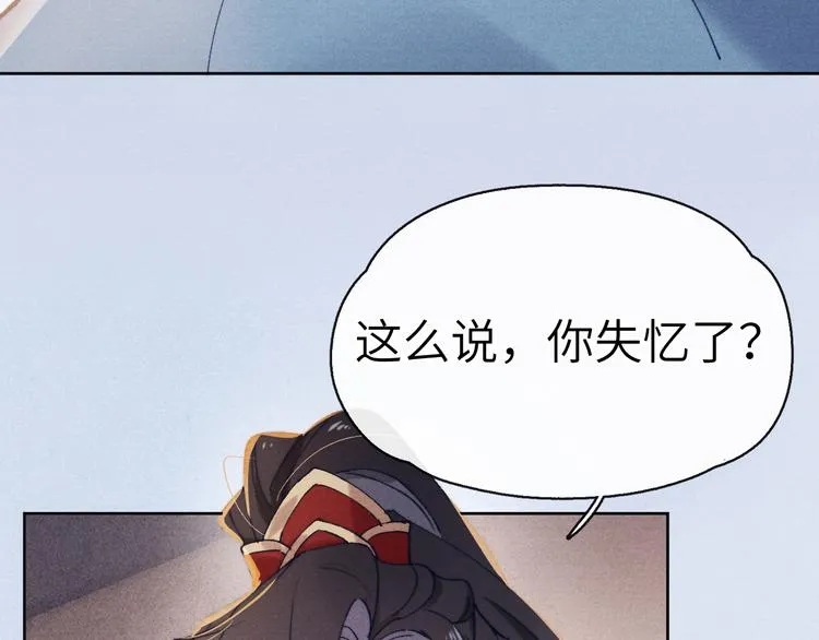 第2话 床咚！ 第39页