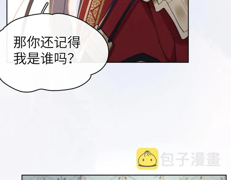 第2话 床咚！ 第41页