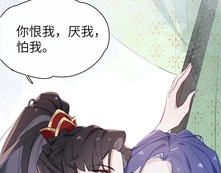第2话 床咚！ 第52页