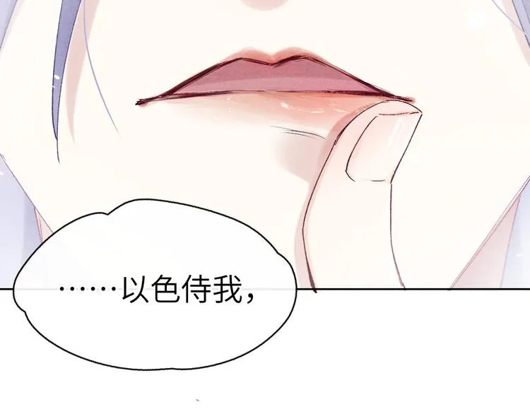 第2话 床咚！ 第57页