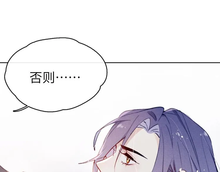 第2话 床咚！ 第59页