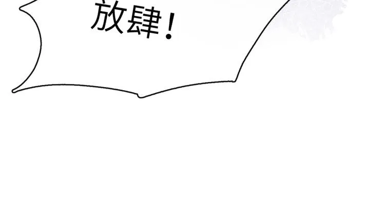 第2话 床咚！ 第65页