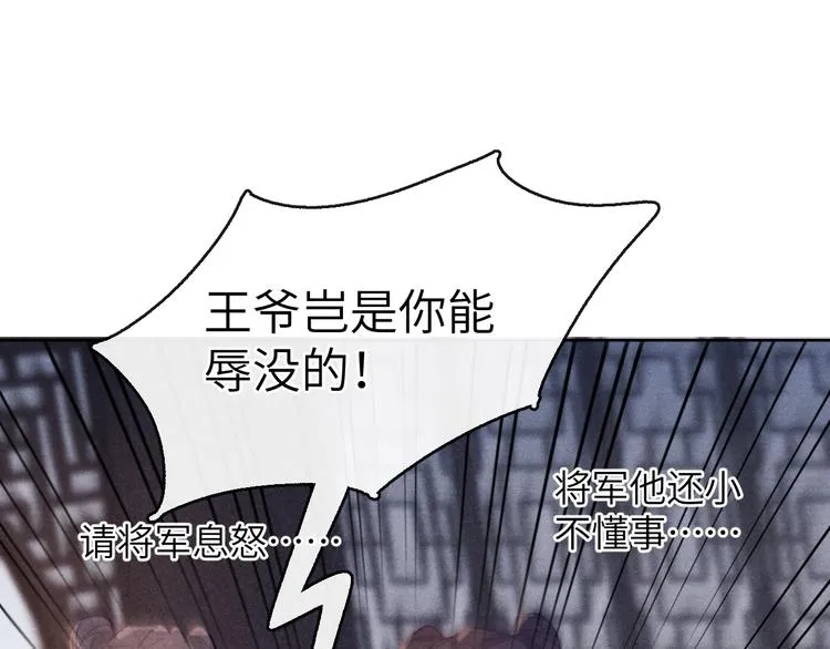第2话 床咚！ 第66页