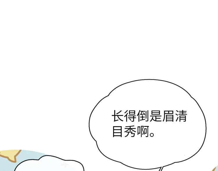 第2话 床咚！ 第76页