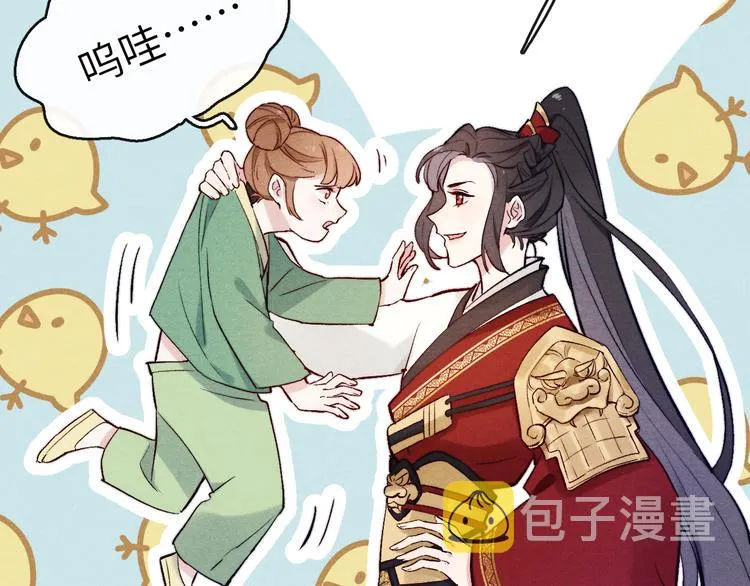 第2话 床咚！ 第77页