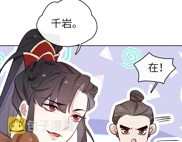 第2话 床咚！ 第79页