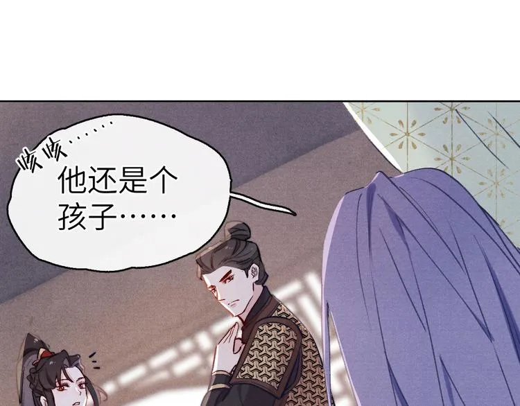 第2话 床咚！ 第82页
