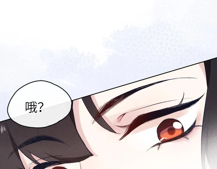 第2话 床咚！ 第86页