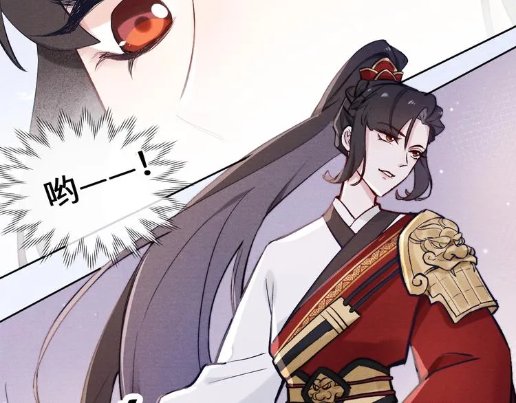 第2话 床咚！ 第87页
