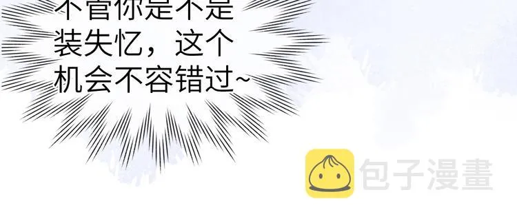 第2话 床咚！ 第89页