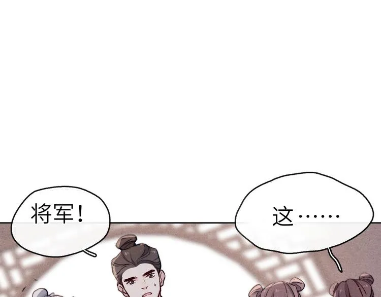第2话 床咚！ 第91页