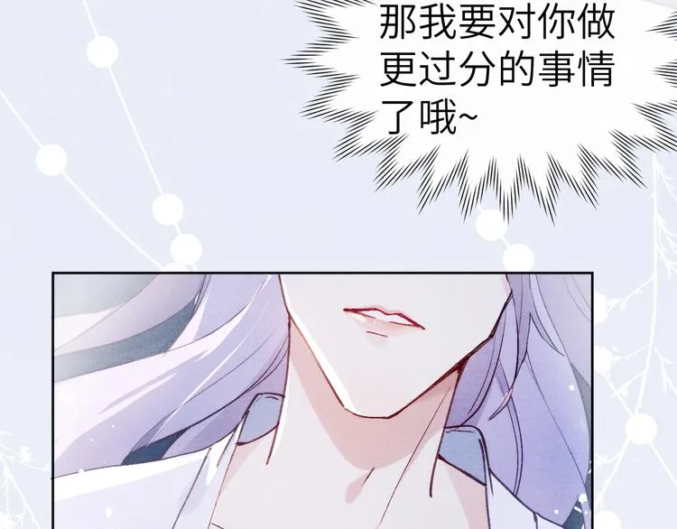 第2话 床咚！ 第107页
