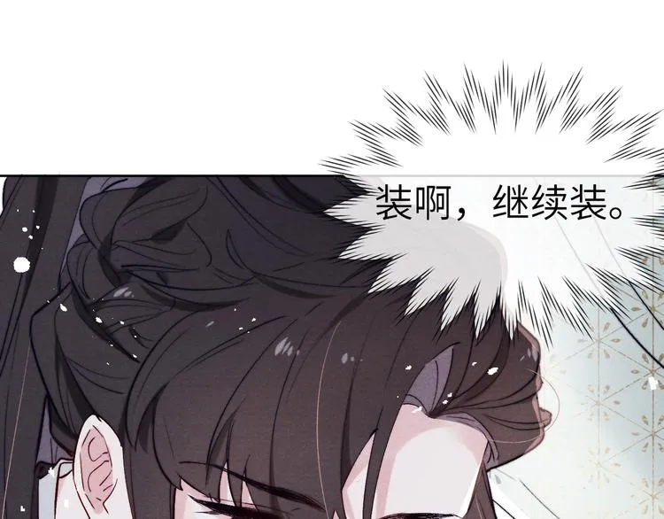 第2话 床咚！ 第111页