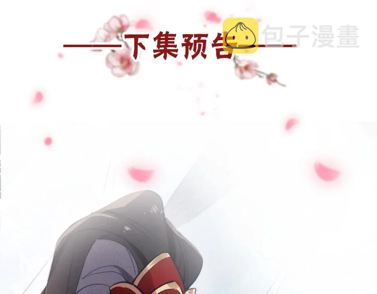 第2话 床咚！ 第117页