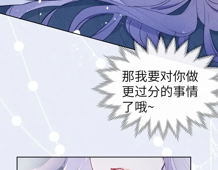 第3话 杀宋焕北？ 第3页