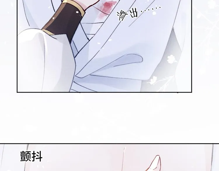 第3话 杀宋焕北？ 第5页