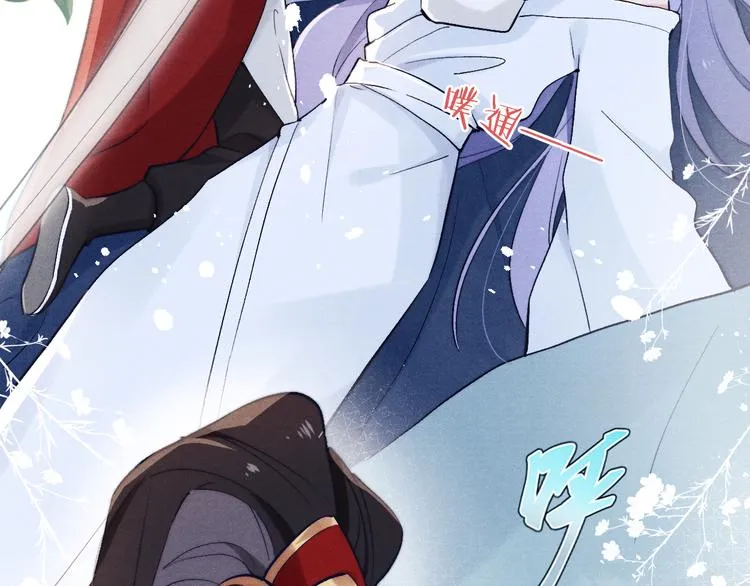 第3话 杀宋焕北？ 第20页