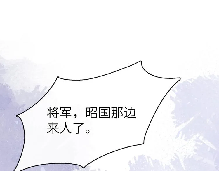 第3话 杀宋焕北？ 第26页