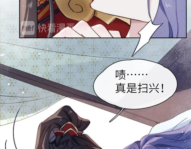 第3话 杀宋焕北？ 第29页