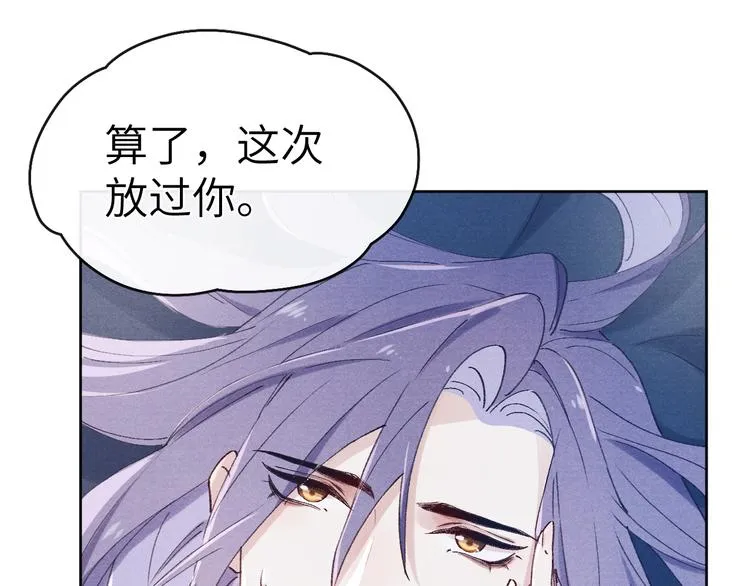 第3话 杀宋焕北？ 第33页