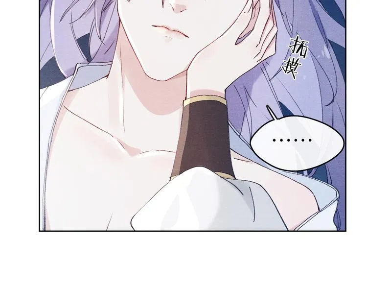 第3话 杀宋焕北？ 第34页