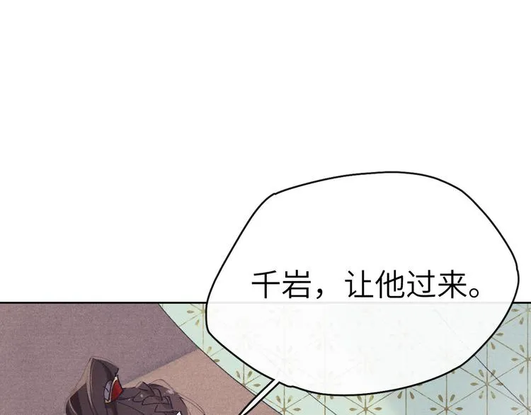 第3话 杀宋焕北？ 第35页