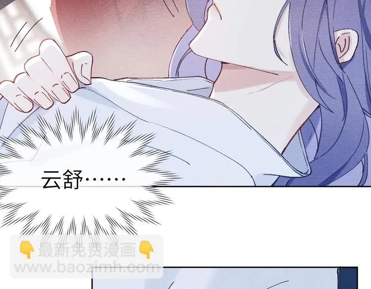 第3话 杀宋焕北？ 第37页