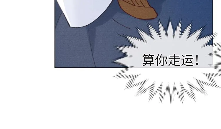 第3话 杀宋焕北？ 第39页