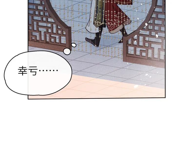 第3话 杀宋焕北？ 第42页