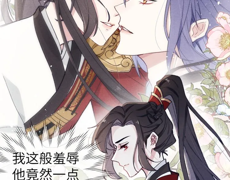 第3话 杀宋焕北？ 第47页