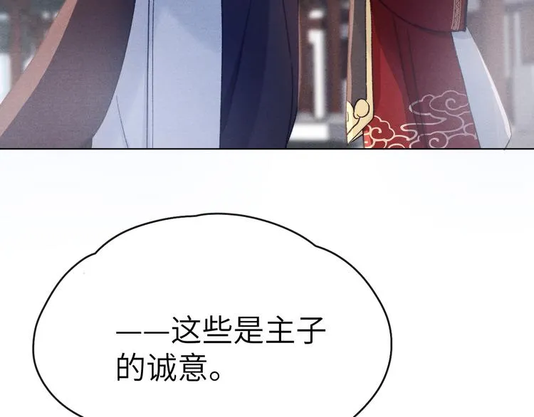 第3话 杀宋焕北？ 第59页