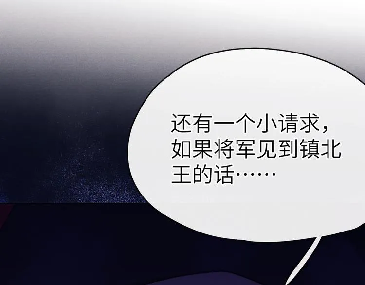 第3话 杀宋焕北？ 第61页