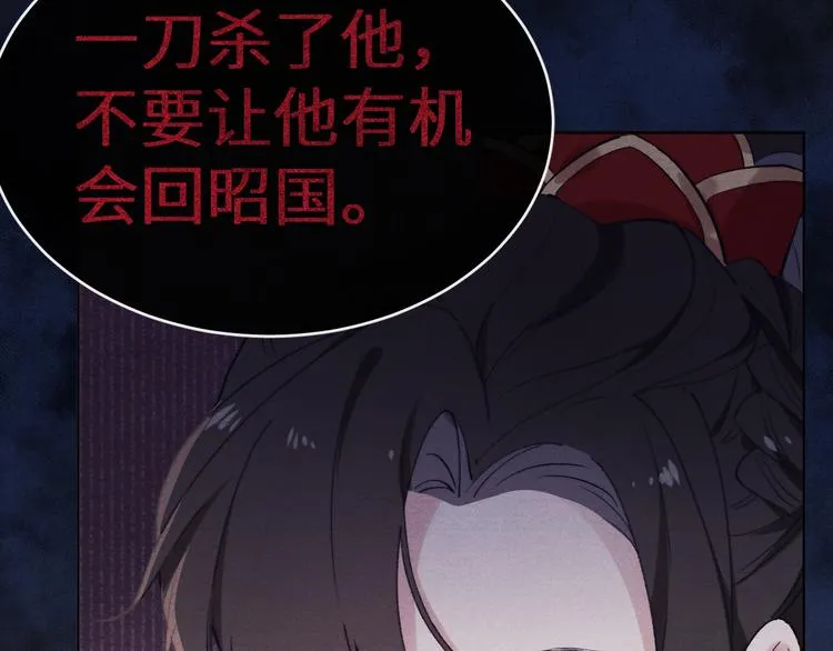 第3话 杀宋焕北？ 第63页