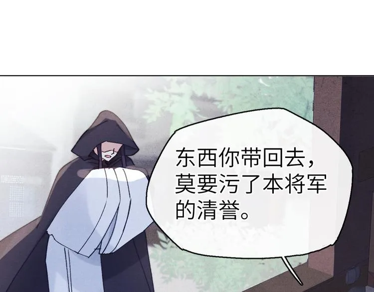 第3话 杀宋焕北？ 第67页