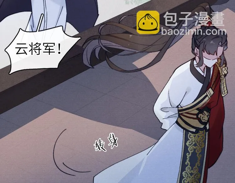 第3话 杀宋焕北？ 第68页