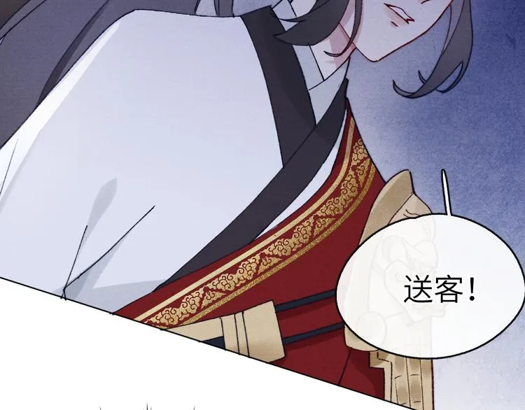 第3话 杀宋焕北？ 第70页