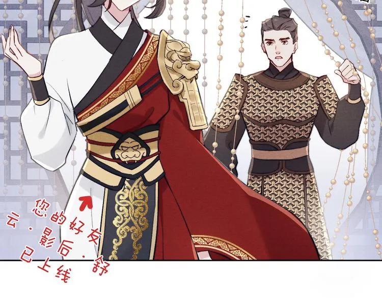 第3话 杀宋焕北？ 第75页