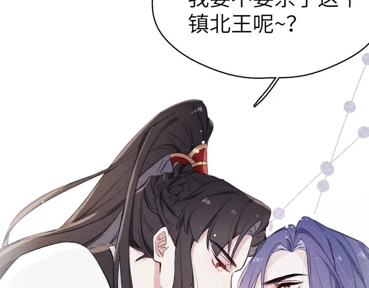 第3话 杀宋焕北？ 第78页