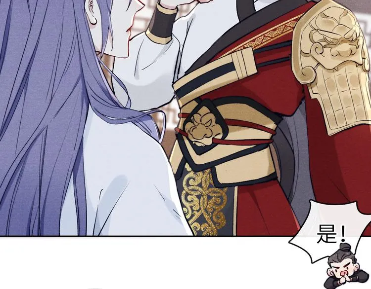 第3话 杀宋焕北？ 第82页