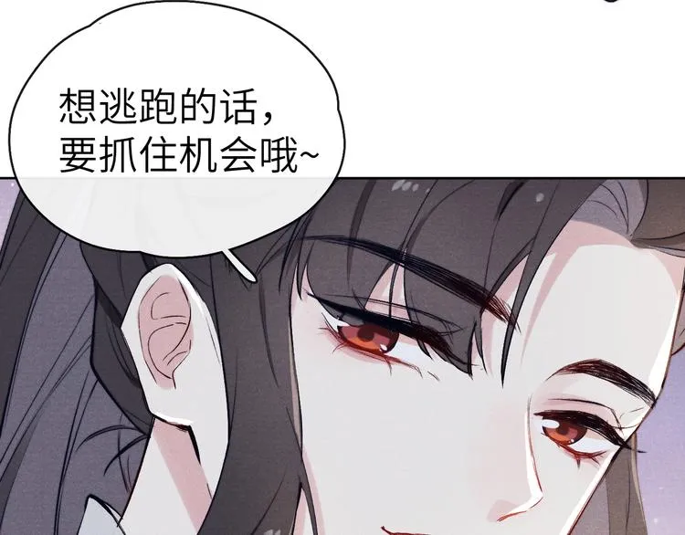 第3话 杀宋焕北？ 第83页