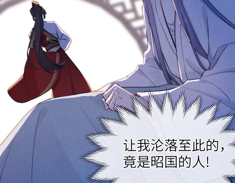 第3话 杀宋焕北？ 第89页