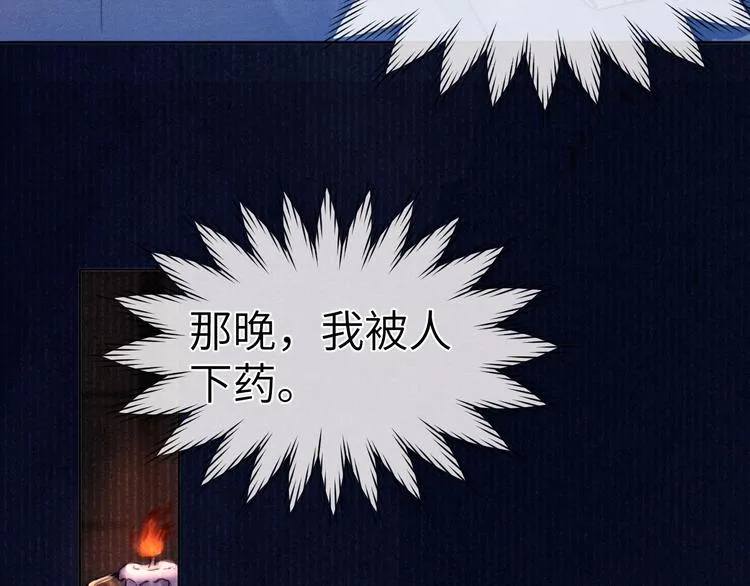 第3话 杀宋焕北？ 第90页