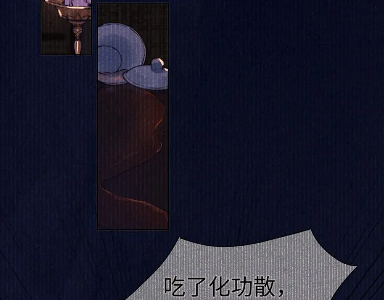 第3话 杀宋焕北？ 第91页
